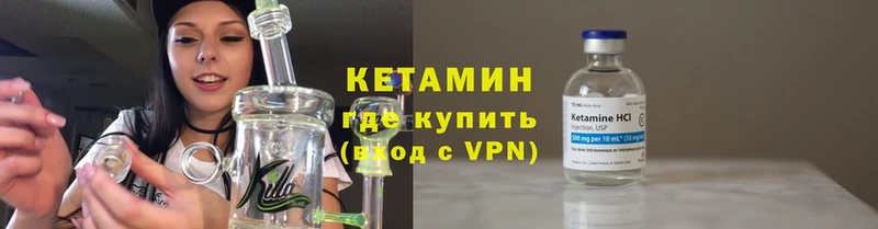 Кетамин ketamine  мориарти как зайти  Куровское 